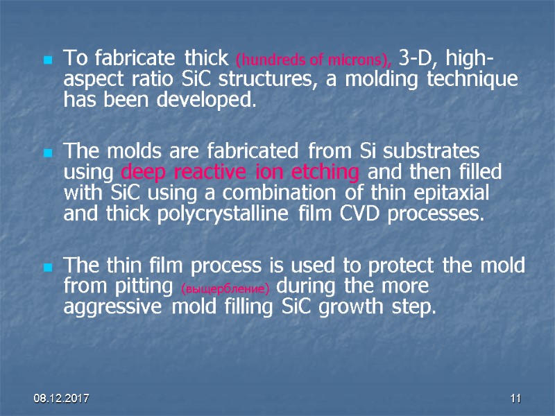 08.12.2017 11 To fabricate thick (hundreds of microns), 3-D, high-aspect ratio SiC structures, a